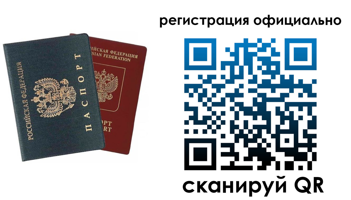 временная регистрация надежно в Зуевке