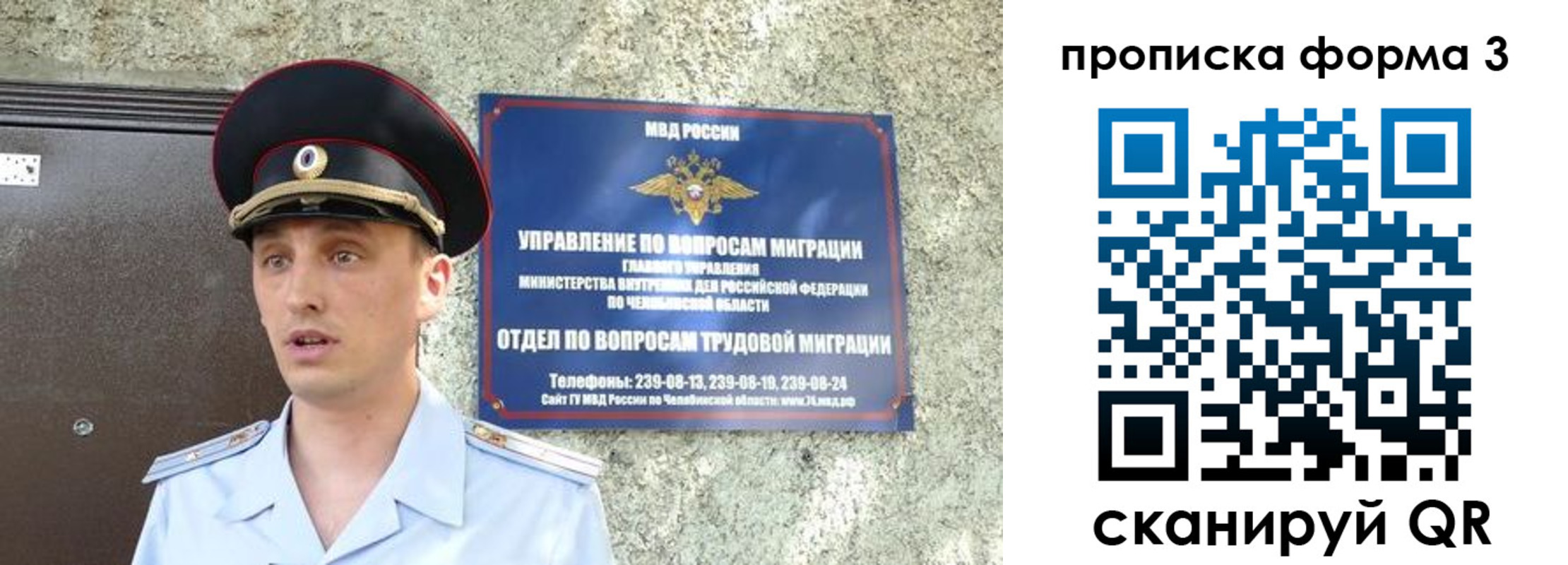 временная регистрация недорого в Зуевке