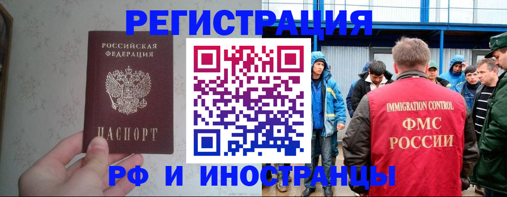 прописка законно в Зуевке