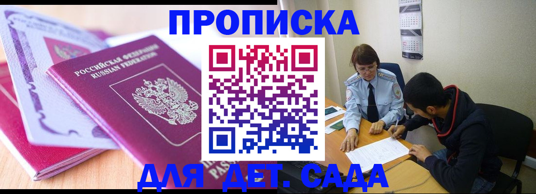 временная регистрация адрес в Зуевке