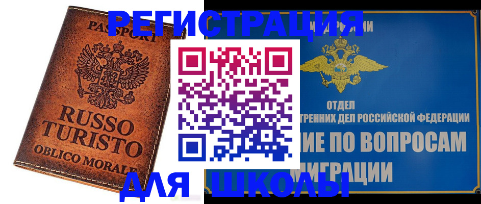 временная регистрация 2025 в Зуевке