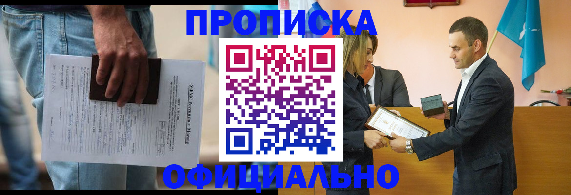 временная регистрация гарантия в Зуевке