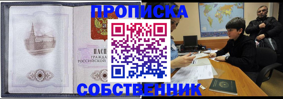 прописка паспорт в Зуевке