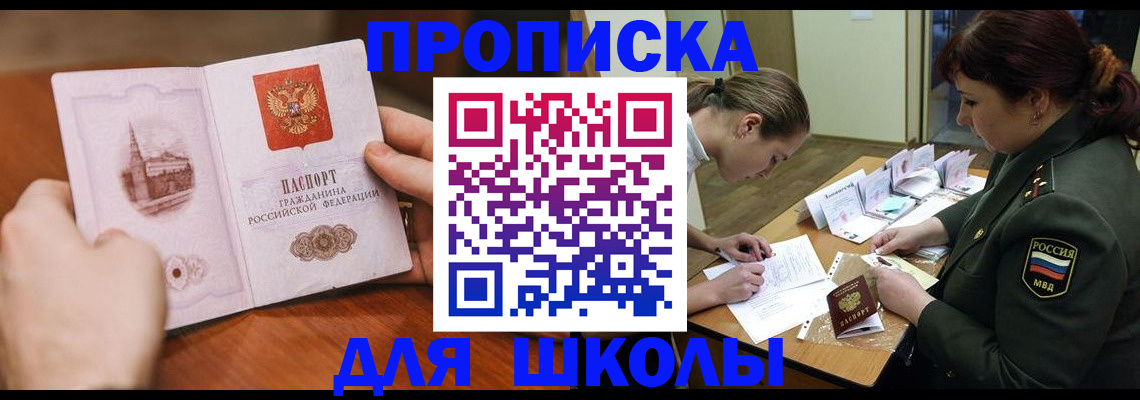 регистрация для дет. сада в Зуевке