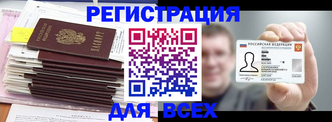 временная регистрация для школы в Зуевке