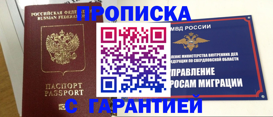 найти адрес прописки в Зуевке