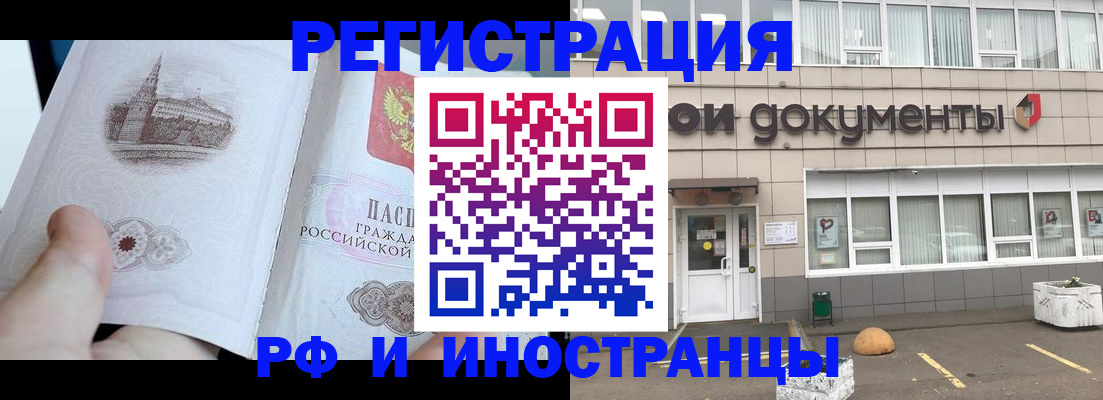 временная регистрация поиск в Зуевке