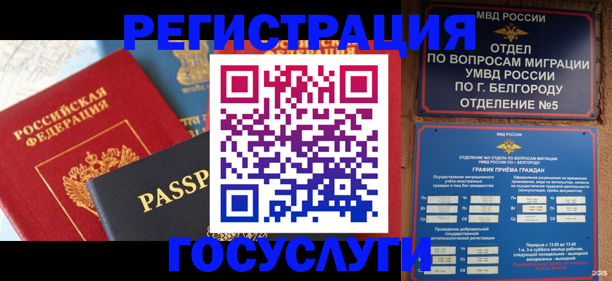 регистрация для школы в Зуевке