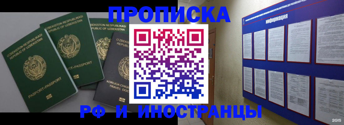 временная регистрация в квартире в Зуевке