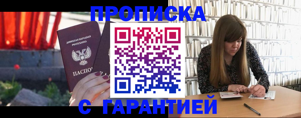 временная регистрация в квартире в Зуевке