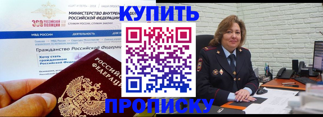 временная регистрация надежно в Зуевке